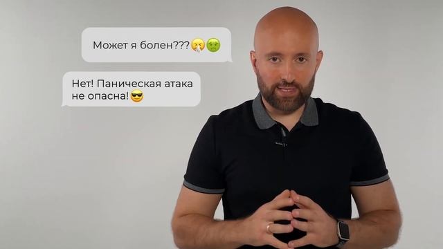 4 проверенных шага к свободе от панических атак. Арман Чахалян смотреть онлайн