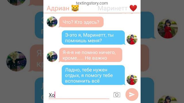 НОВАЯ ПЕРЕПИСКА "Сладкая амнезия " переписка Леди Баг и Супер Кота смотреть онлайн