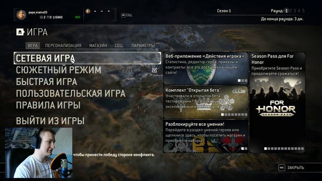 For Honor фарм стали !!!