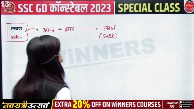 SSC GD 2023-24 | SSC GD Vacancy 2023 | Acid, Base & Salt | Chemistry by Sofiya Ma'am смотреть онлайн