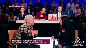 Мужской разговор: соперник вызывает известного юмо...Самые драматичные моменты выпуска от 25.03.2019