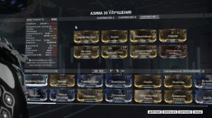 Warframe: Азима Неплохая халява