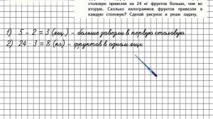 Страница 46 Задание 170 – Математика 4 класс (Моро) Часть 2
