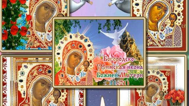 19 июля — Праздник иконы «Божией Матери-Уфимской» смотреть онлайн
