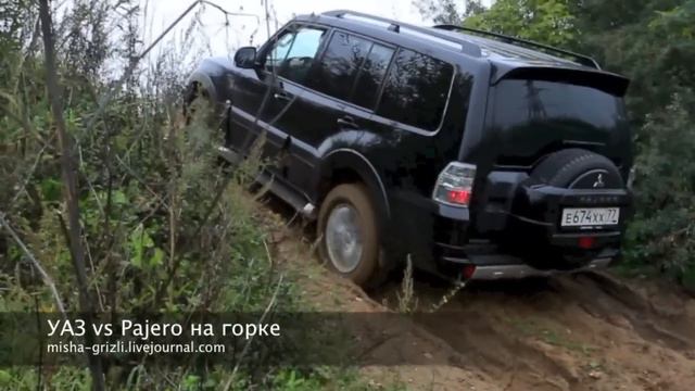 УАЗ vs Pajero