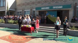 Азовская школа первый звонок 2016 - Генический район
