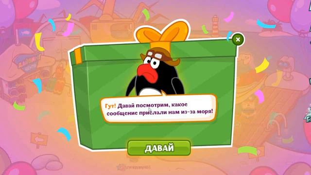 Шарарам прохождение квеста С днём рождения, Шарарам! 2017 смотреть онлайн