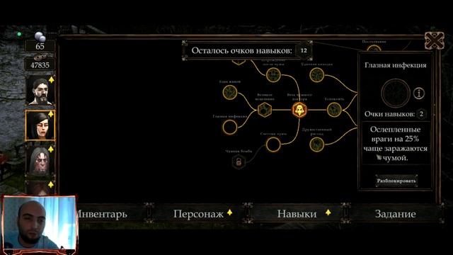 ГАЙД НА ЧУМНОГО ДОКТОРА НАВЫКИ ПАССИВНЫЕ СТАТЫ И ЭКИПИРОВКА-VENDIR PLAGUE OF LIES BETA GUIDES смотреть онлайн