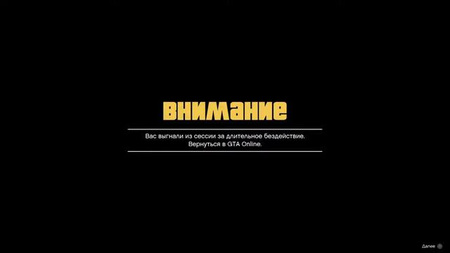 гта 5 онлайн на пс4 смотреть онлайн