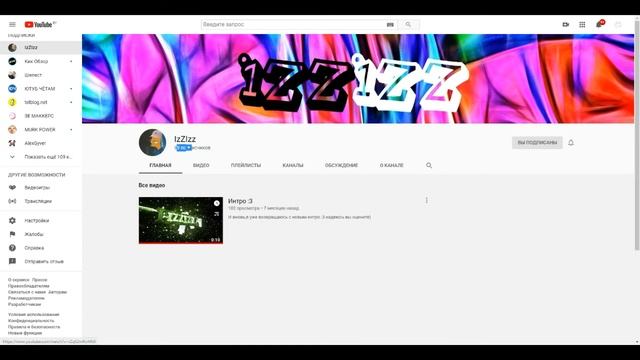 пиаррр канала изиз смотреть онлайн