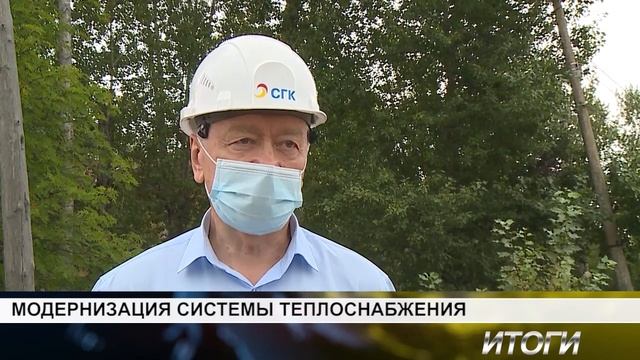 МОДЕРНИЗАЦИЯ СИСТЕМЫ ТЕПЛОСНАБЖЕНИЯ смотреть онлайн