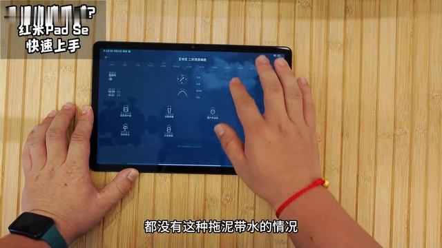紅米Redmi Pad SE快速上手測評分享，搞好外部材質 割捨內部配置 Redmi Pad SE Quick Start Assessment Sharing смотреть онлайн