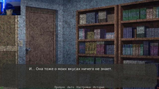 ПРОХОЖДЕНИЕ: Моя девушка не знает об моих наклонностях! смотреть онлайн