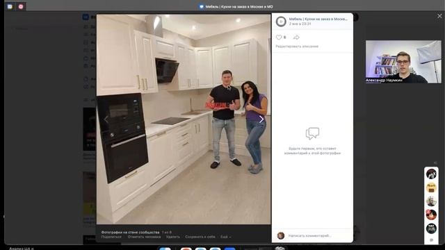 Как оформить группу ВК мебельной компании и начать получать новых клиентов на кухни? смотреть онлайн