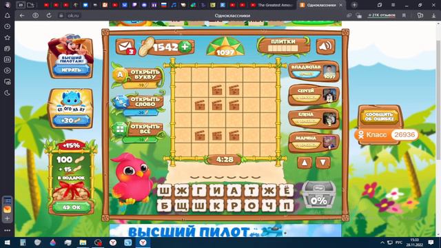 Птица Говорун#84 смотреть онлайн