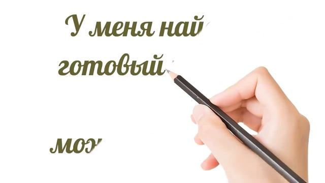 Подарок нужен? смотреть онлайн