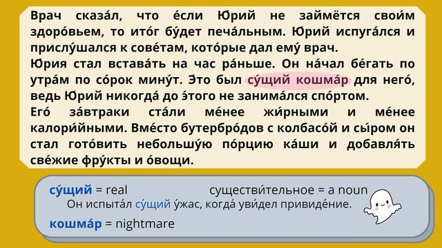 LISTENING AND READING PRACTICE On HEALTHY LIFE STYLE. Listen, Read And Learn. Здоровый образ жизни.