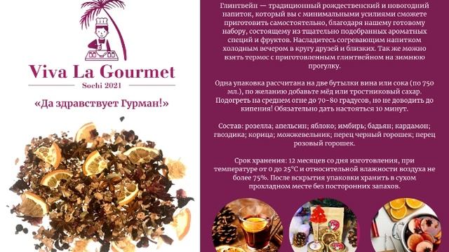 Каталог VIVA La Gourmet 06.2023.mov