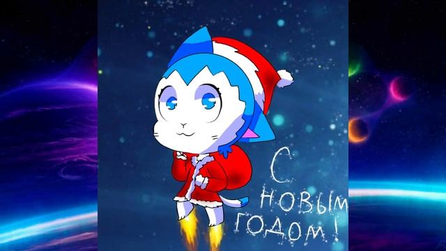 Новогодние арты Астро Китти и Альпатрии!✨✨✨?????????????????????????????????????? смотреть онлайн