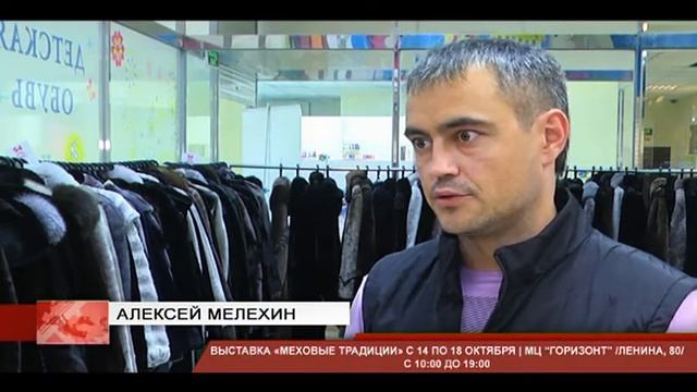 Выставка "Меховые традиции" приехала в Уссурийск смотреть онлайн