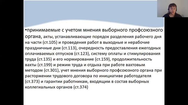 УСРП Лекция 21 (1) смотреть онлайн