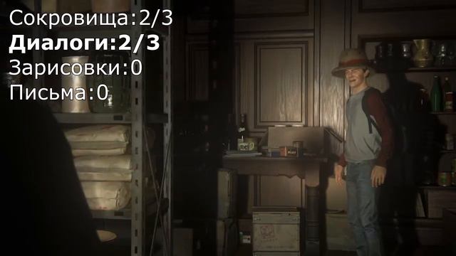 Uncharted 4: Путь вора (A Thief's End), Глава 16 Профессиональный охотник за сокровищами смотреть онлайн