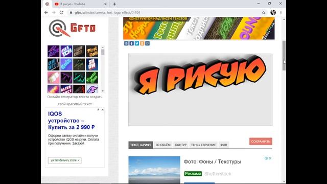 Делаю шапку для ютуб канала с нуля! | Adobe Photoshop смотреть онлайн