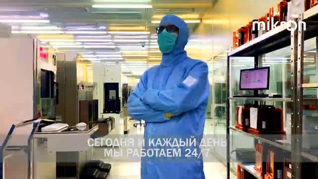 Микрон здорового человека смотреть онлайн