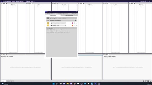 Первый урок. Создание Api Key и подключение к CScalp. смотреть онлайн