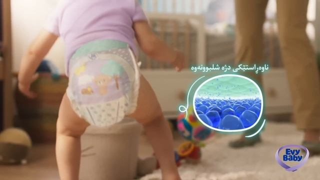دایبییە نوێکەی ئێڤی بەیبی ، بە سیستەمی 3 لە1 پاڵپشتی دەکرێت، 15 کاتژمێری پارێزگاریکردن دابین دەکات смотреть онлайн