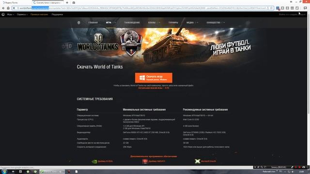 Как создать акк на World of tanks смотреть онлайн
