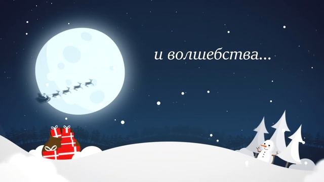 открытка Рождество 2 смотреть онлайн