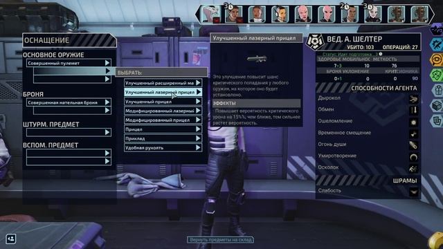 XCOM Chimera squad гайд по персонажу Шелтер смотреть онлайн