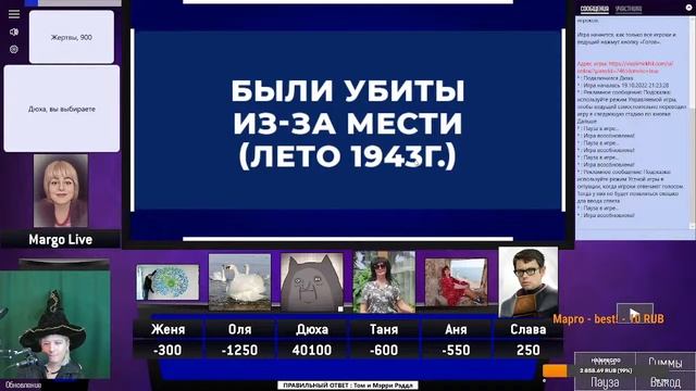 Своя игра с Марго [2] - Вселенная Гарри Поттера ждет нас! смотреть онлайн