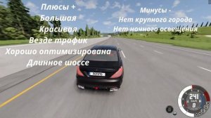 ТОП 3 Карты для ШАШЕК BeamNG.drive