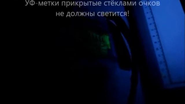 Как проверить солнцезащитные очки на ультрафиолет (защиту от УФ излучения) Видео смотреть онлайн