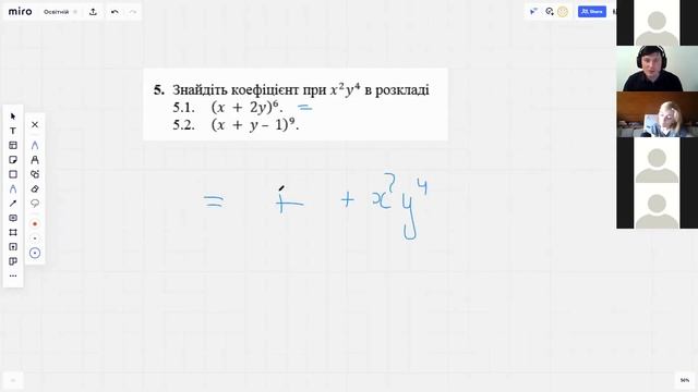 Трикутник Паскаля смотреть онлайн