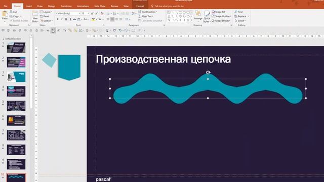 Как нарисовать производственную цепочку в PowerPoint смотреть онлайн