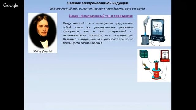 Физика 9 класс 21-22 недели. Индукция магнитного поля. Правило Ленца. смотреть онлайн