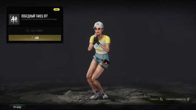 Победный танец 87 (Victory dance 87) PUBG смотреть онлайн