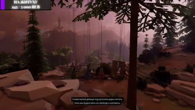 A Juggler's Tale ПОЛНОЕ ПРОХОЖДЕНИЕ