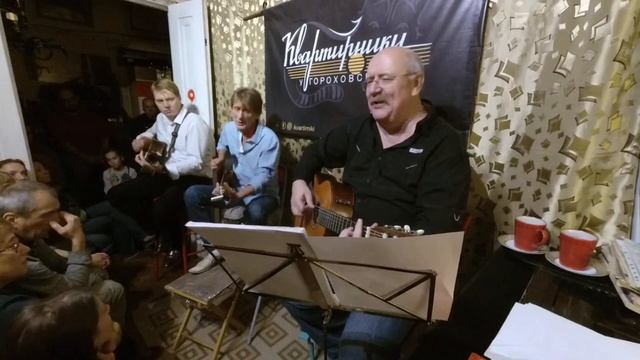 Александр Гейнц и Сергей Данилов у Гороховского. Гитара — Михаил Брунец. 29.10.2022. смотреть онлайн