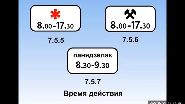 2 ТЕМА Теория Приложение 2 часть 7 (таблички) смотреть онлайн