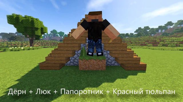 Стартовая база в майнкрафте смотреть онлайн