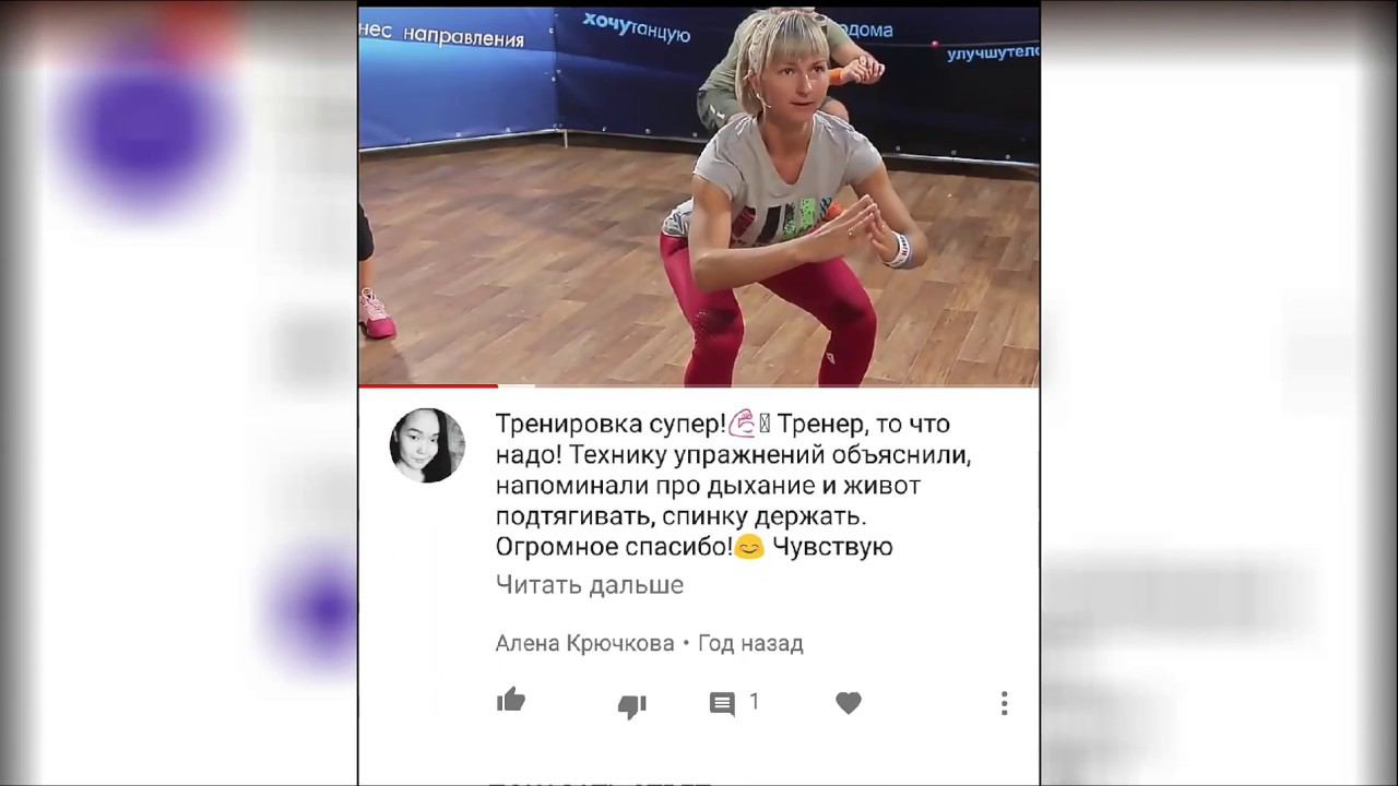 ВАШИ ОТЗЫВЫ - Силовые тренировки с Реутовой на timestudy.ru смотреть онлайн