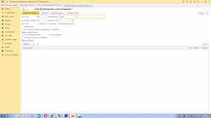 Оформление полисов ОСАГО "1С: Бухгалтерия 8" ред.3.0