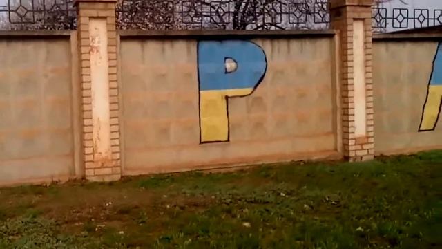 Кривой По Граффити на заборе смотреть онлайн