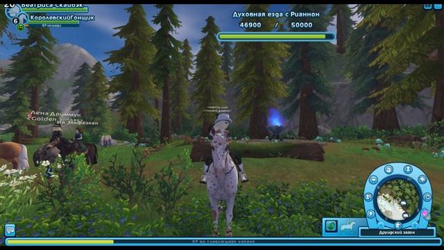 КАК БЫСТРО ПРОКАЧАТЬ РЕПУТАЦИЮ В ДУХОВНОЙ ЕЗДЕ! БАГ НА РЕПУТАЦИЮ? ЛАЙФХАК. STAR STABLE НА РУССКОМ) смотреть онлайн