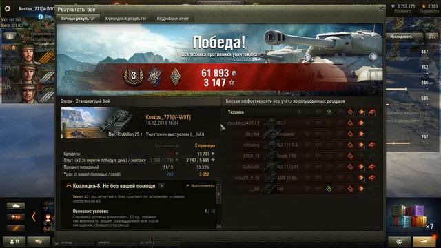 #3 Покатушки WOT Взводом (Открытие целых 4-х подарочных коробок, подарок от Сереги!!!) смотреть онлайн