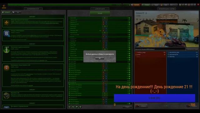 Стрим Танки Онлайн ,, Го ко мне на стрим" на 11 зрителей включу вебку !!! смотреть онлайн
